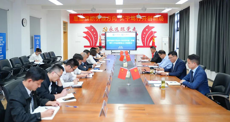 晒成绩 亮短板 明路径 抓落实 | 我校召开2024-2025学年第二学期期中工作总结暨重点工作部署会